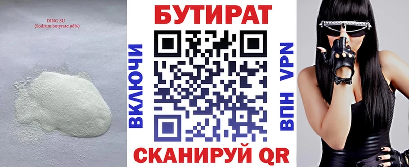 БУТИРАТ BDO 33%  omg tor  Нефтегорск  где можно купить наркотик 