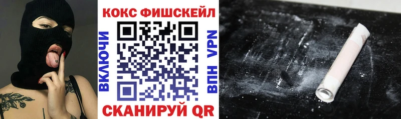 купить закладку  Нефтегорск  КОКАИН FishScale 
