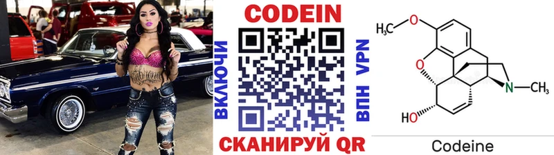 Кодеиновый сироп Lean Purple Drank  Нефтегорск 