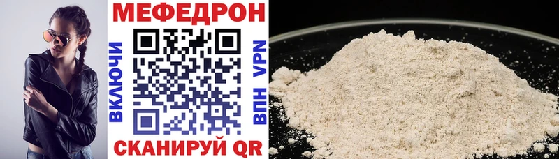 мега онион Нефтегорск Меф mephedrone