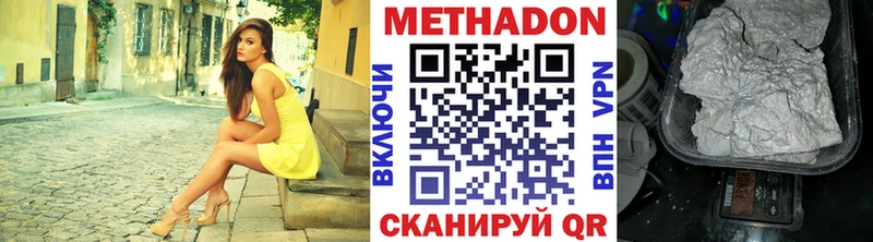 Метадон methadone Нефтегорск